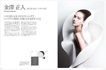 【絶版】美しい写真ライティング　黒川隆広　静物写真 広告写真 ムック本 Yahoo!オークション -「撮影ライティング」(アート